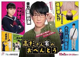 高杉家的爱心便当(全集)