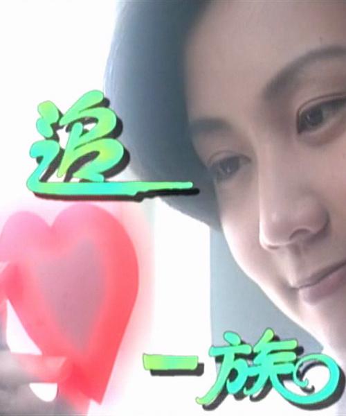 追心一族(全集)