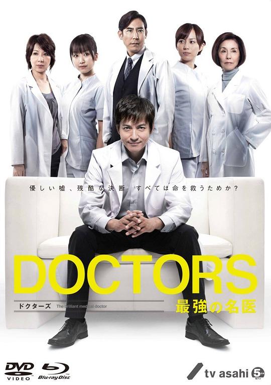 最强的名医(全集)