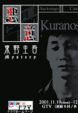 恶意2001(全集)